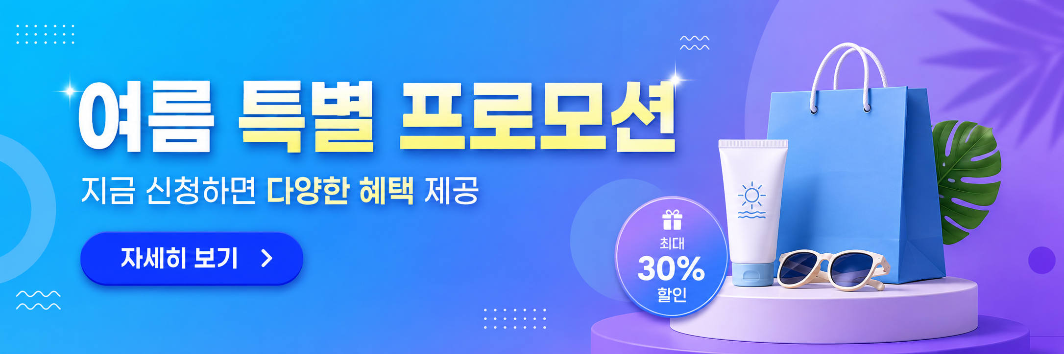 하단 배너